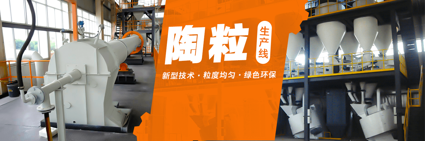 陶粒生產線