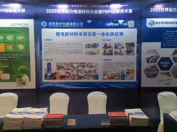 2023電池材料創新技術展 2023電池材料創新技術展